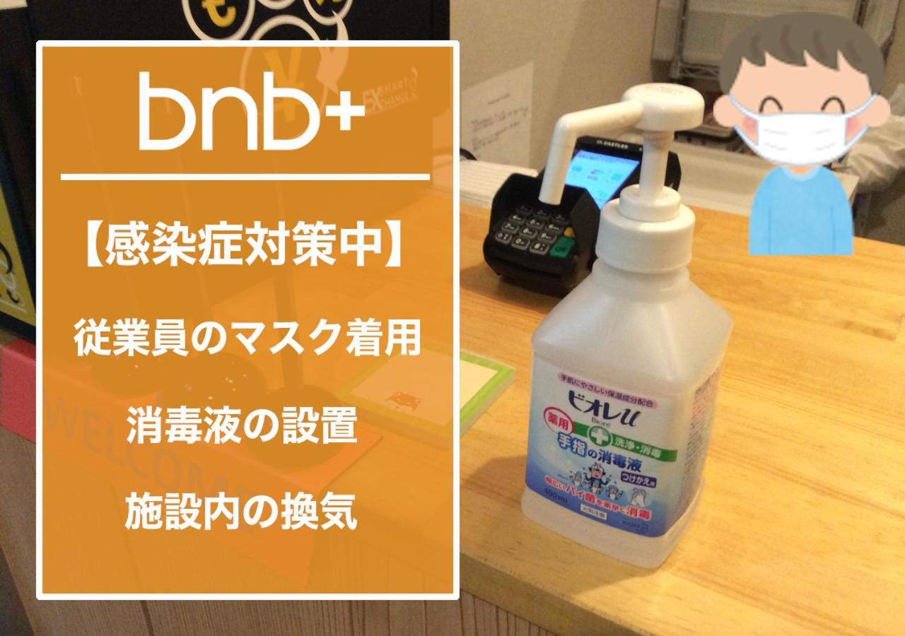 Bnb+ Tokyo Tamachi Zewnętrze zdjęcie